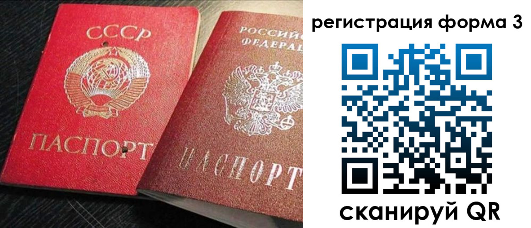 прописка ребенка в Радужном