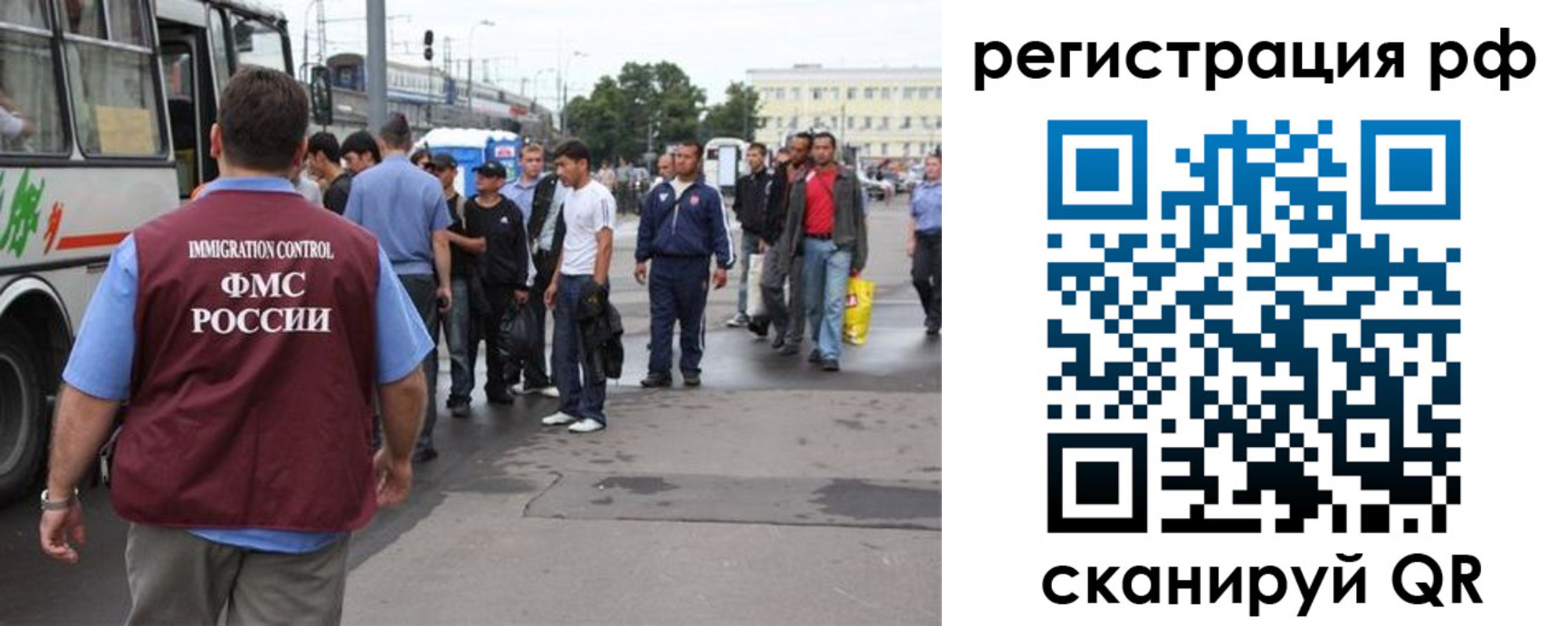временная регистрация для всех в Радужном