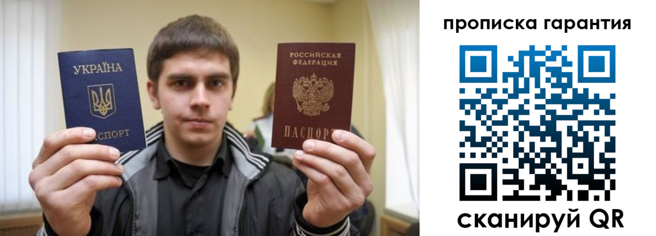 купить прописку в Радужном